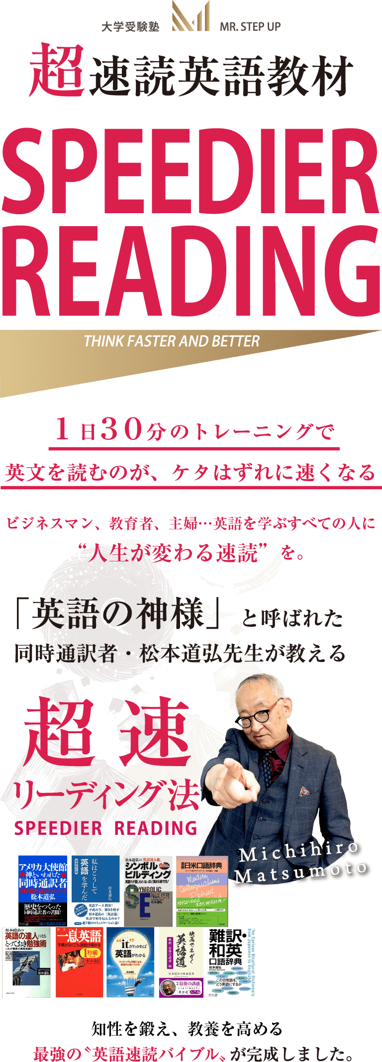 英字新聞や海外のサイトから 日本人の知らない最新情報をいち早く入手したい 英検やtoeicで高得点を取りたい 日本語と同じくらいのスピードで 英語が処理できるようになりたい 誰もが憧れ 目指すような 英語ができる の常識が まるでお