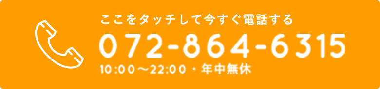 電話を掛ける