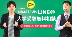 LINE@誘導バナー