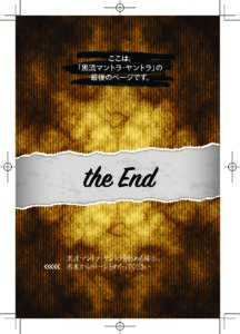 絶版】南極老人直伝 黒流勉強法 4冊フルセット ミスターステップ