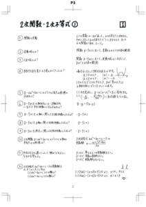 mantra-math | 出版多数！枚方市楠葉の大学受験予備校ならミスターステップアップ