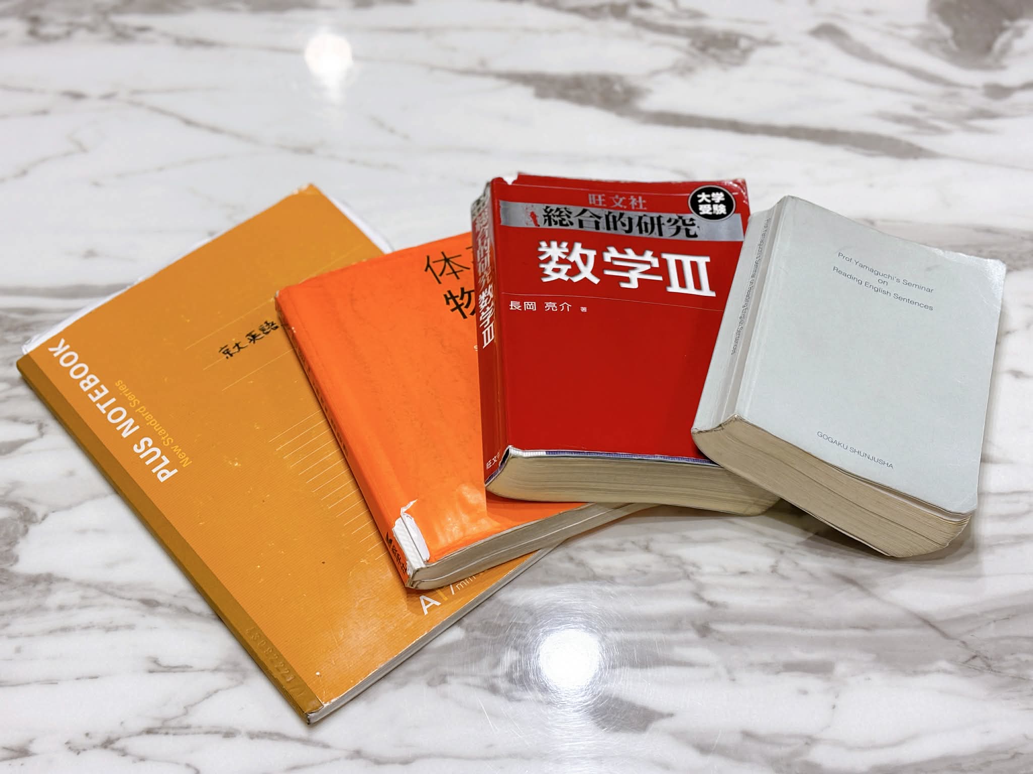 実際につかっていた教材