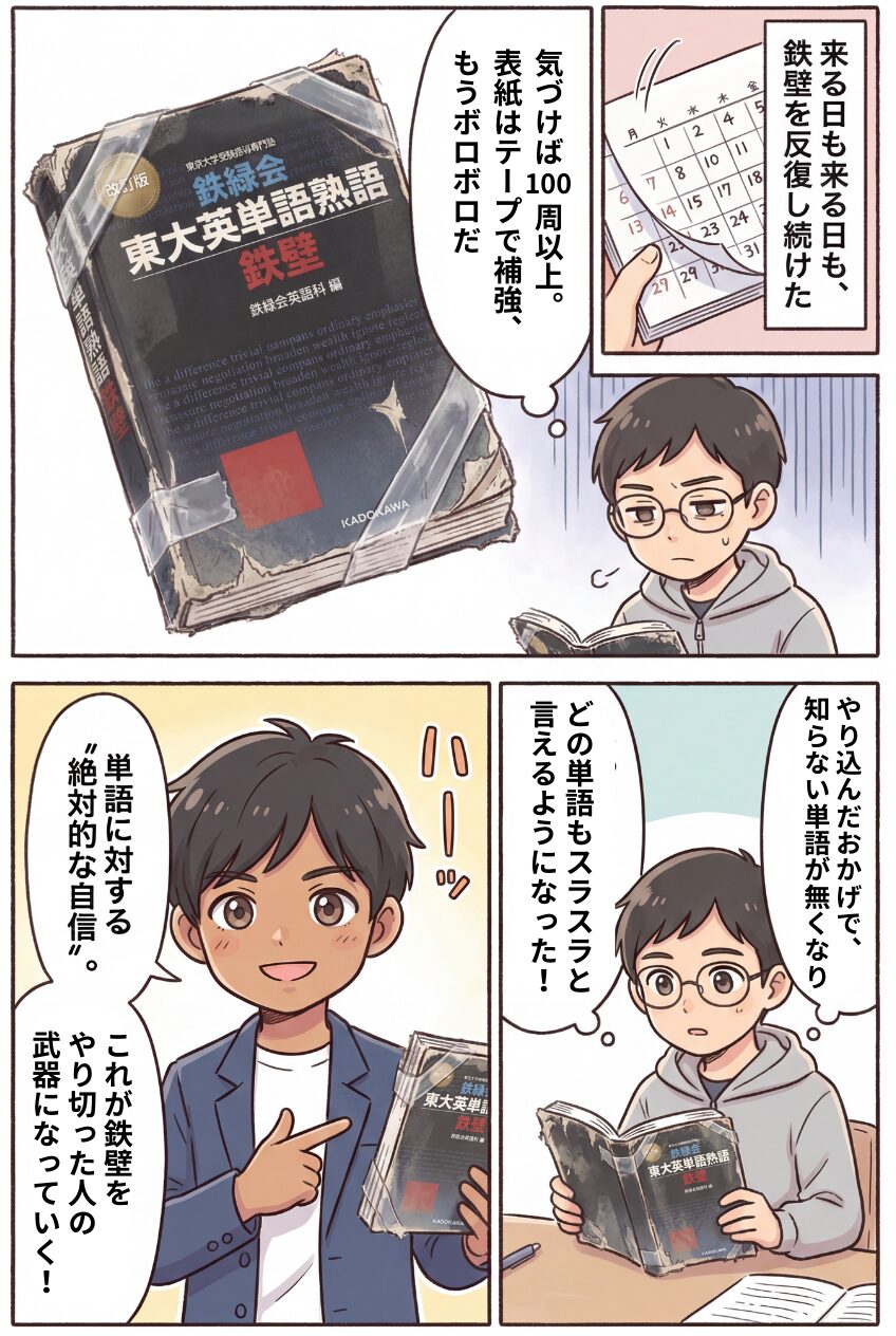 マンガ6ページ目