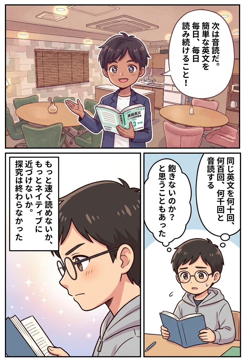 マンガ7ページ目